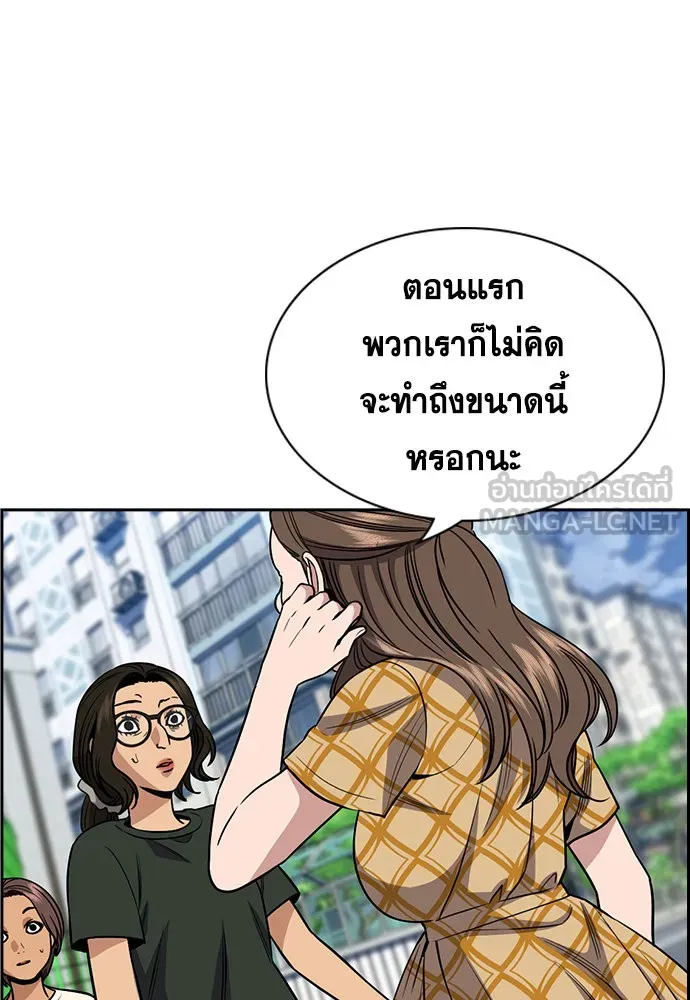 การศึกษาที่แท้จริง ตอนที่ 159 รูปที่ 75