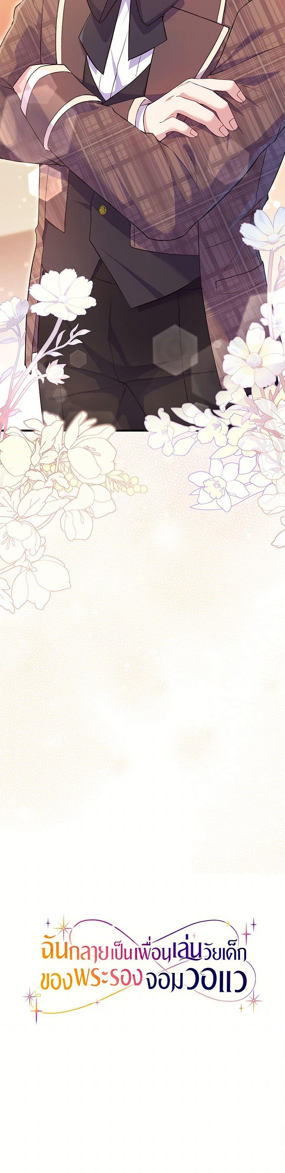 Manga-lc-com อ่านมังงะ อ่านการ์ตูน ออนไลน์ ฟรี I Became a Childhood Friend of the Obsessive Sub Male Lead ตอนที่ 1 2 3 4 5 6 7 8 9 10 11 12 13 14 ฟรี ไม่มีโฆษณา Manga-lc - อ่าน มังงะ อ่าน การ์ตูน ออนไลน์ อ่านมังงะ ฟรี