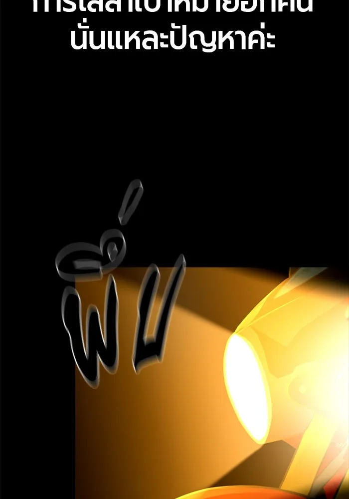 มือพิพากษา ตอนที่ 14 รูปที่ 88