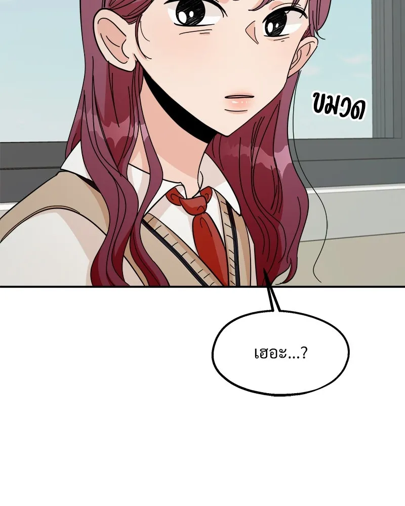 Pyramid Game เกมพีระมิด ตอนที่ 33 รูปที่ 97