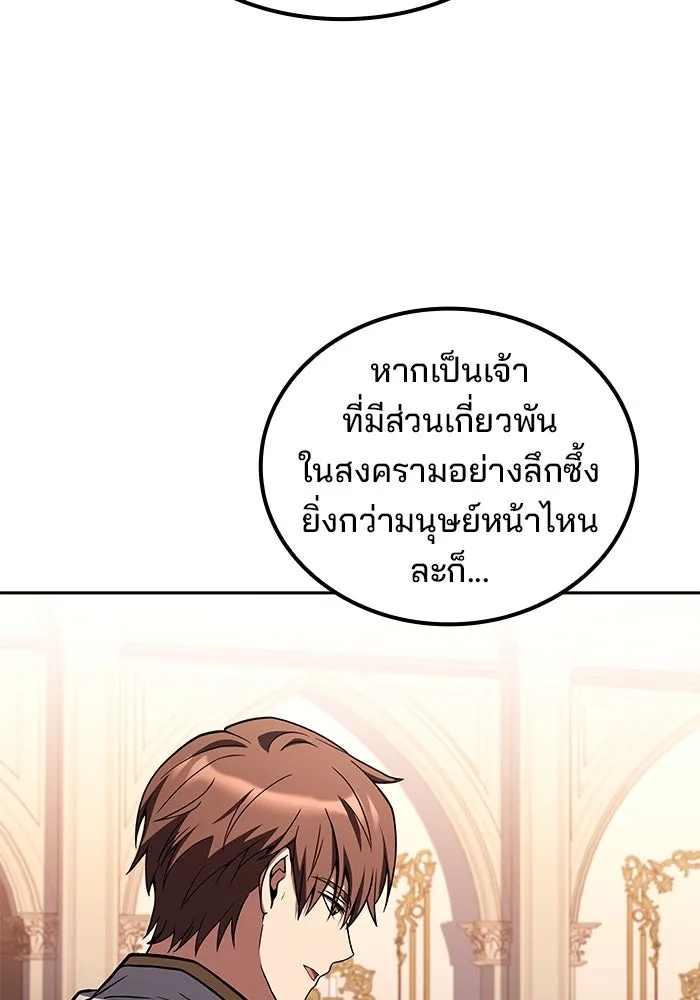 ครัวจอมเวท ตอนที่ 72 รูปที่ 58