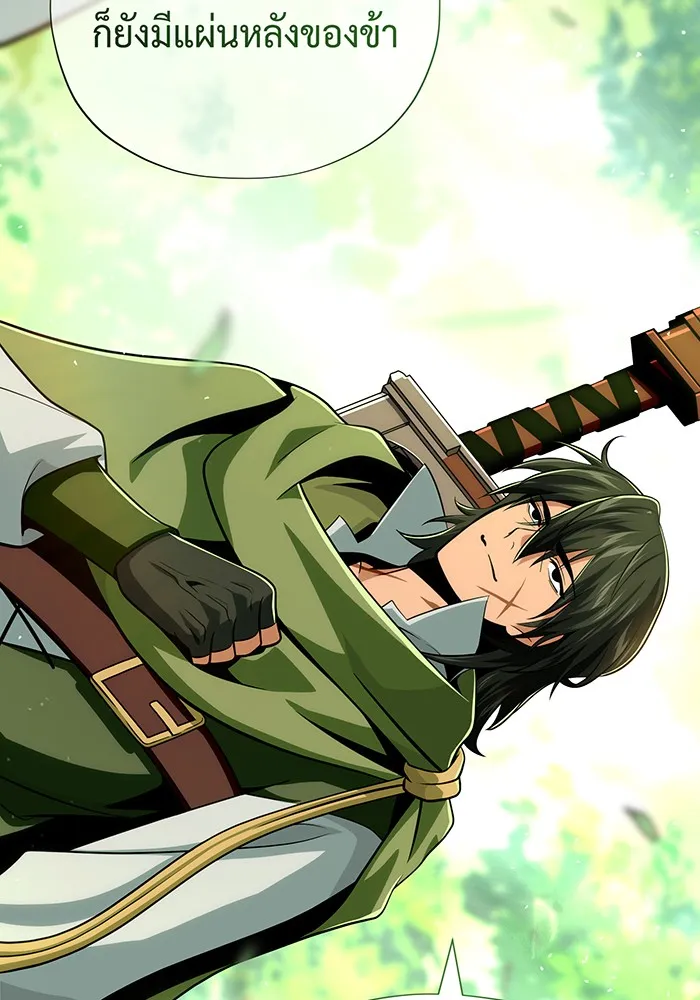 จอมเวทเกิดใหม่ในรอบ 66666 ปี ตอนที่ 127 รูปที่ 172