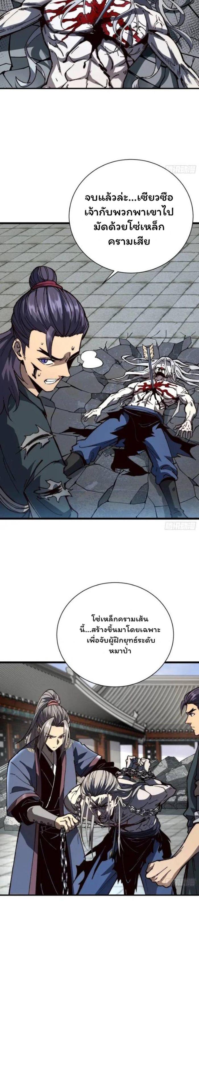 Manga-lc-com อ่านมังงะ อ่านการ์ตูน ออนไลน์ ฟรี Becoming a God, Starting as water monkey ตอนที่ 1 2 3 4 5 6 7 8 9 10 11 12 13 14 ฟรี ไม่มีโฆษณา Manga-lc - อ่าน มังงะ อ่าน การ์ตูน ออนไลน์ อ่านมังงะ ฟรี