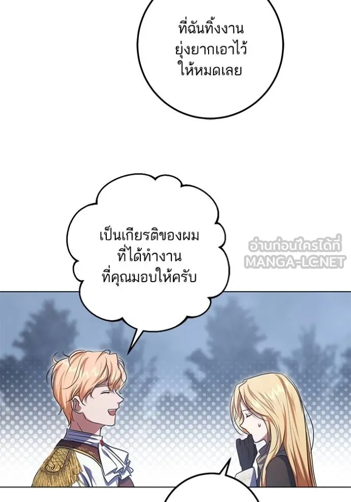 ทางหลุดพ้นของ ตอนที่ 90 รูปที่ 31