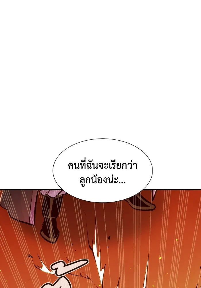 The Lone Necromancer ตอนที่ 106 (จบ ss1) รูปที่ 95