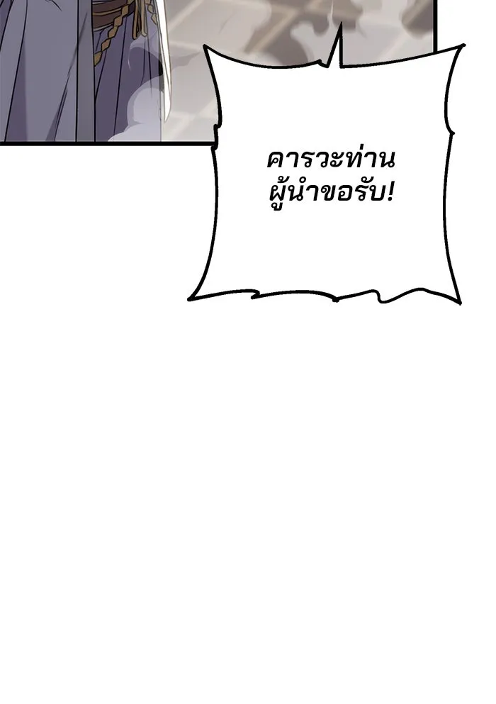 ดาบแห่งจักรพรรดิ ตอนที่ 8 รูปที่ 82