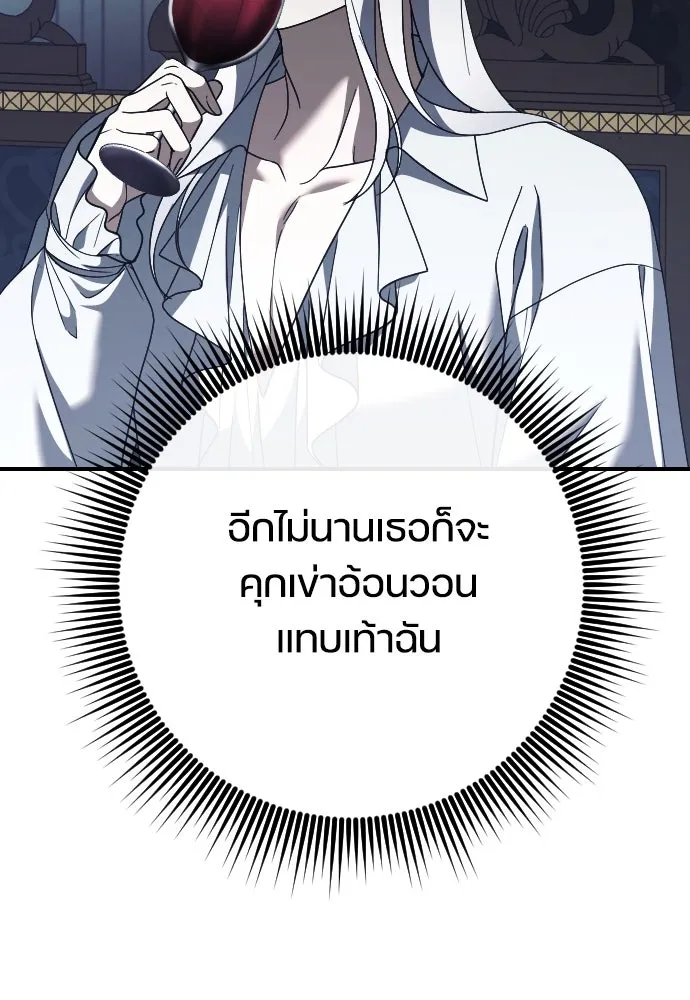 หมาป่าคู่เคียงบัลลังก์ ตอนที่ 32 รูปที่ 104