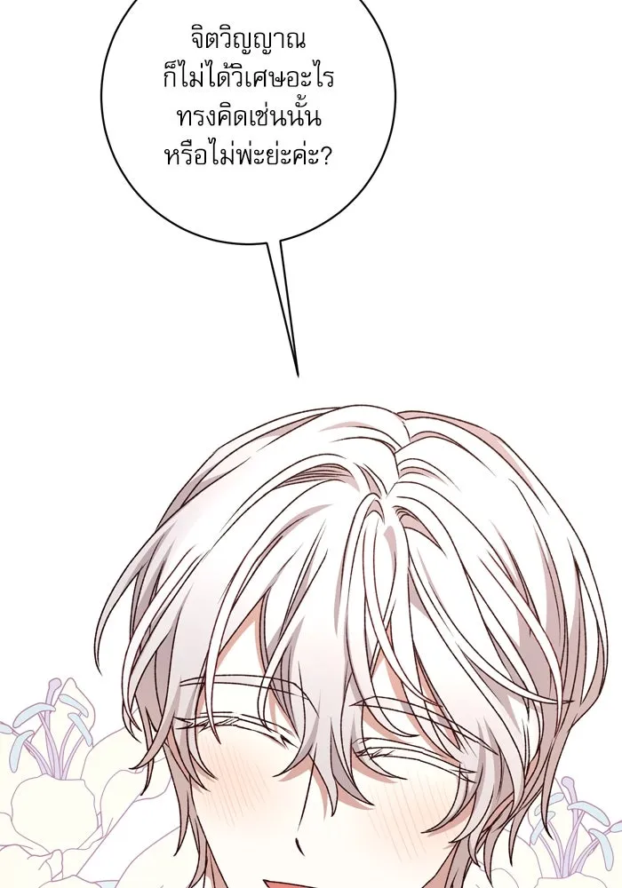 เกิดใหม่คราวนี้ ขอเป็นคนดีดูสักครั้ง ตอนที่ 54 รูปที่ 107