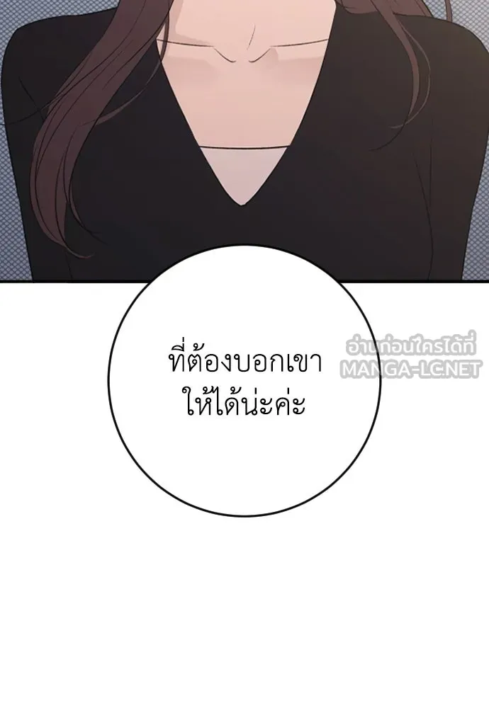 รักไร้ราคา ตอนที่ 60 รูปที่ 27