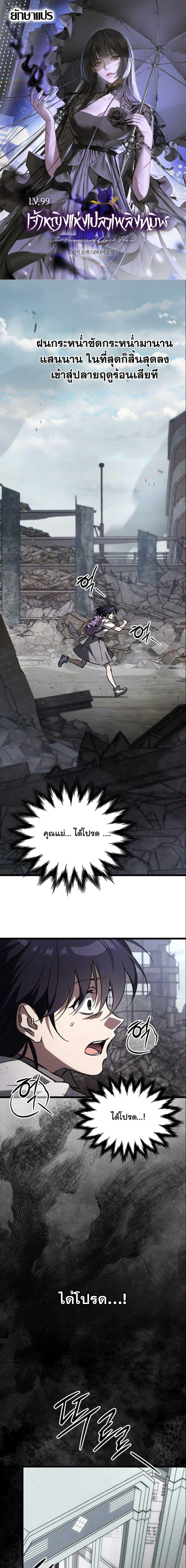 Manga-lc-com อ่านมังงะ อ่านการ์ตูน ออนไลน์ ฟรี LV. 99 The Princess of Dark Flare ตอนที่ 1 2 3 4 5 6 7 8 9 10 11 12 13 14 ฟรี ไม่มีโฆษณา Manga-lc - อ่าน มังงะ อ่าน การ์ตูน ออนไลน์ อ่านมังงะ ฟรี