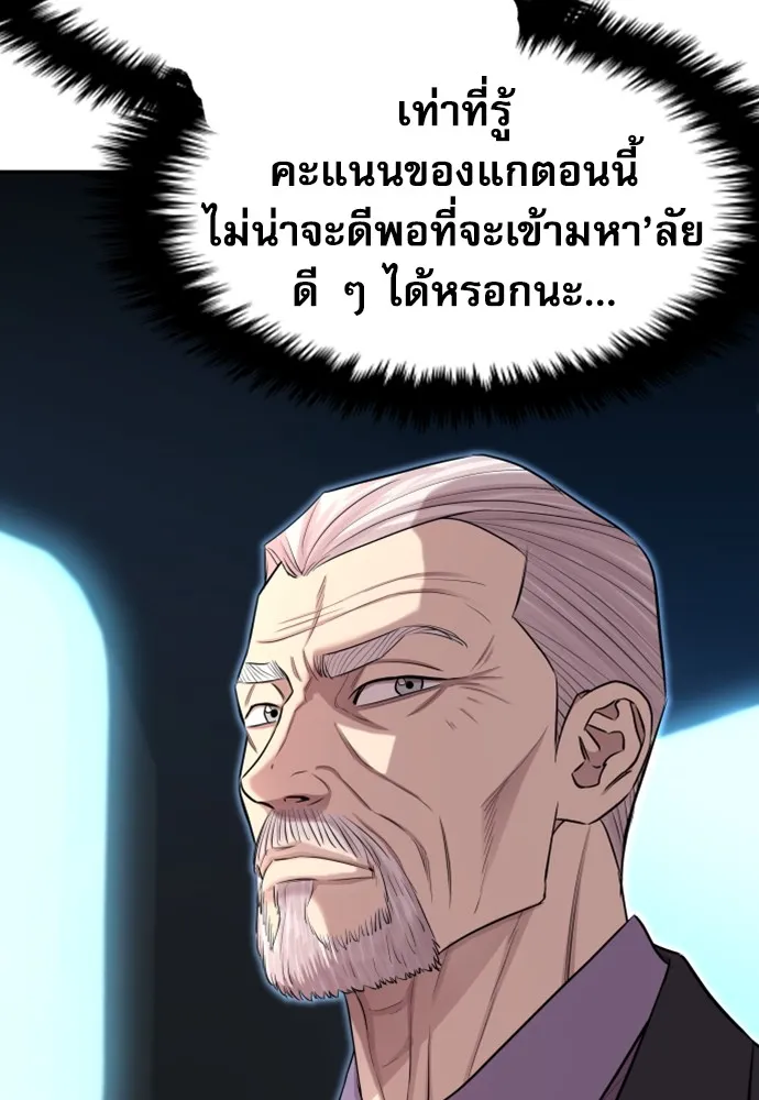 หลานอัจฉริยะของราชาเงินกู้ ตอนที่ 5 รูปที่ 53