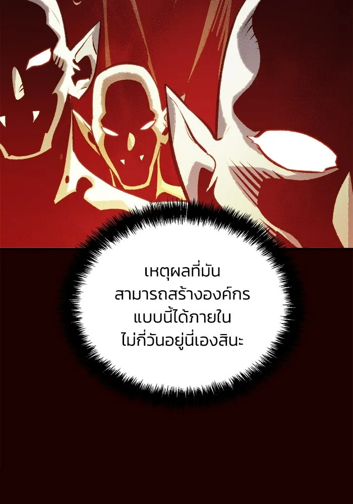 The Lone Necromancer ตอนที่ 25 รูปที่ 119
