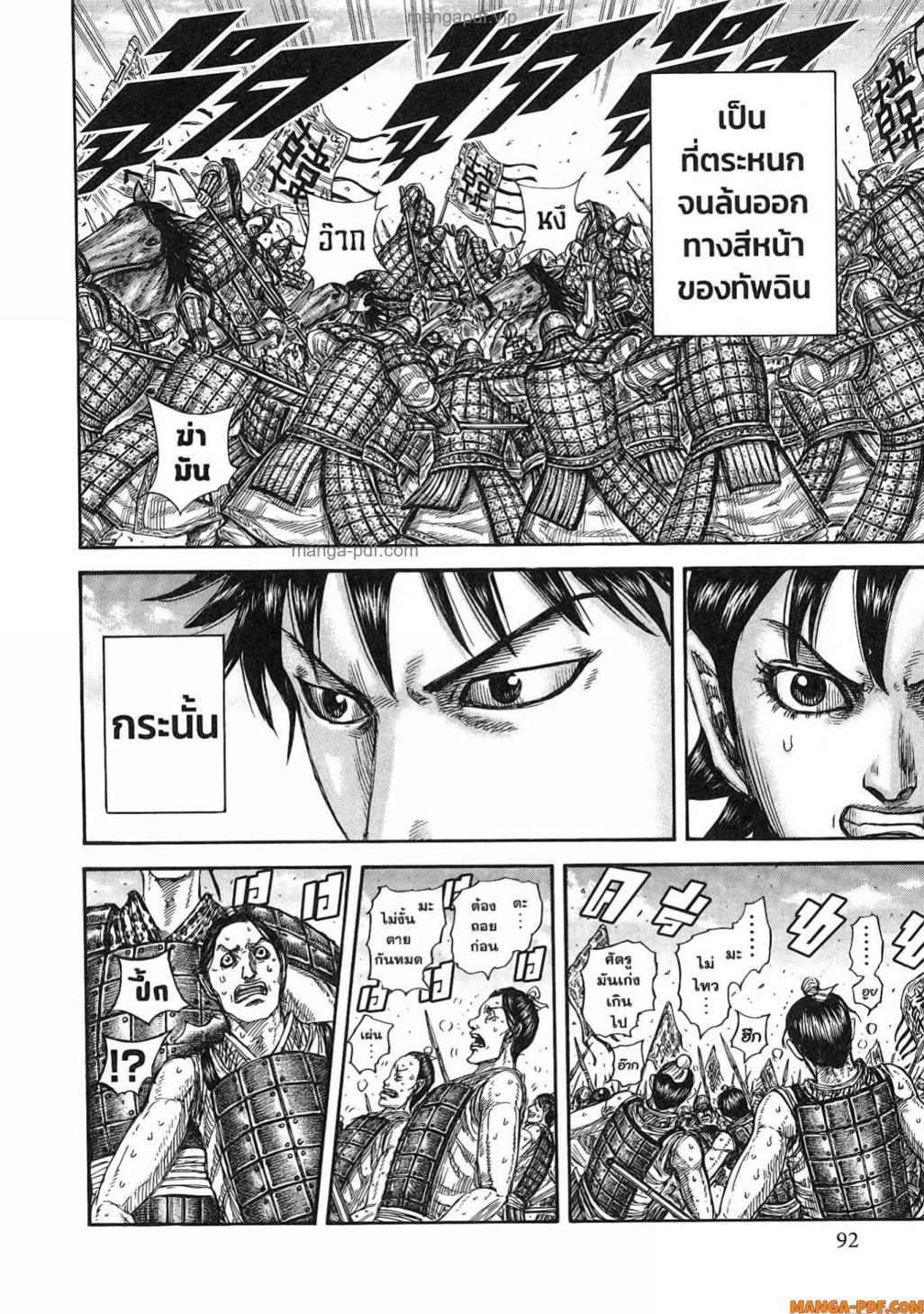 Manga-lc-com อ่านมังงะ อ่านการ์ตูน ออนไลน์ ฟรี Kingdom ตอนที่ 1 2 3 4 5 6 7 8 9 10 11 12 13 14 ฟรี ไม่มีโฆษณา Manga-lc - อ่าน มังงะ อ่าน การ์ตูน ออนไลน์ อ่านมังงะ ฟรี