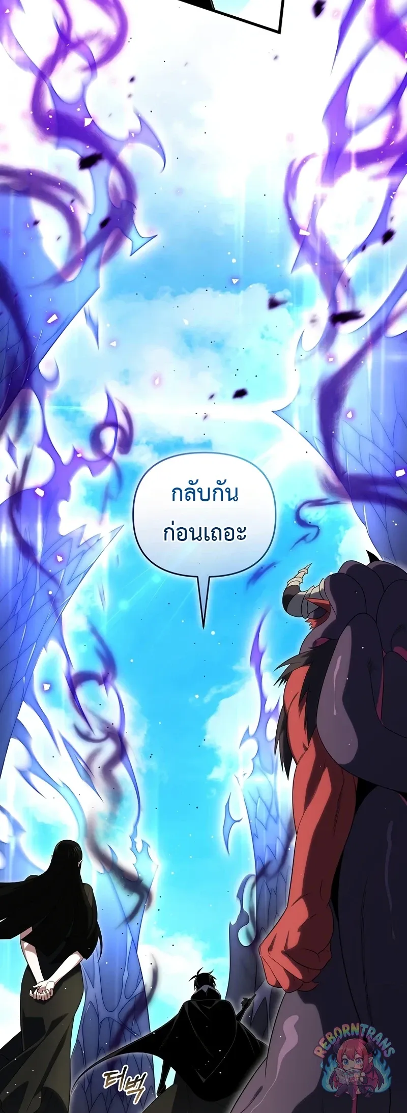 Player Who Returned 10_000 Years Later เพลเยอร_ผ_กล_บมาในรอบหม_นป_ ตอนที่ ตอนที่ 153 รูปที่ 24