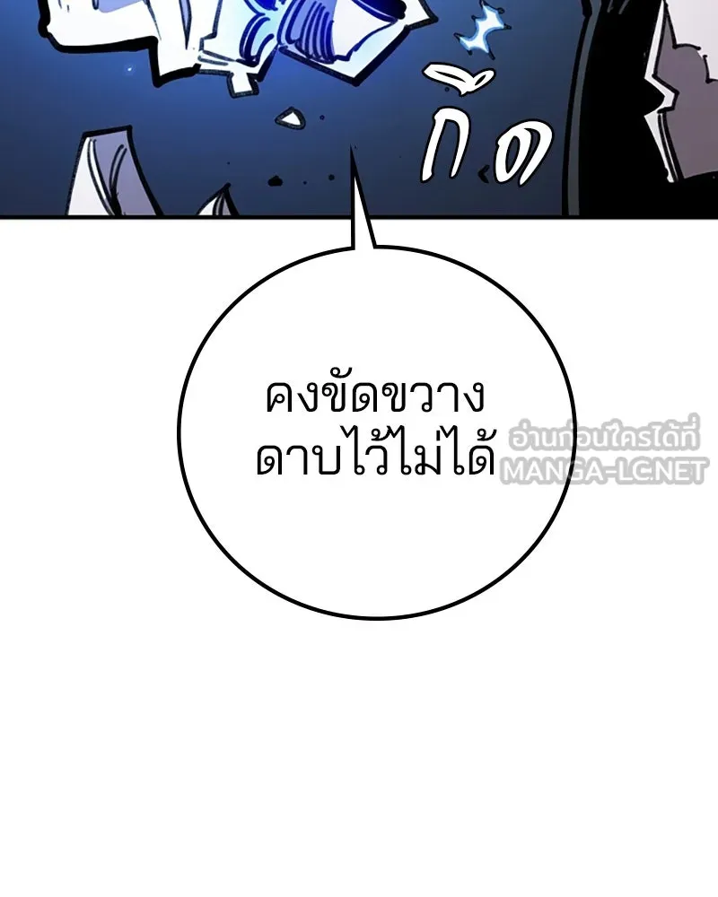 Player ตอนที่ 220 รูปที่ 183