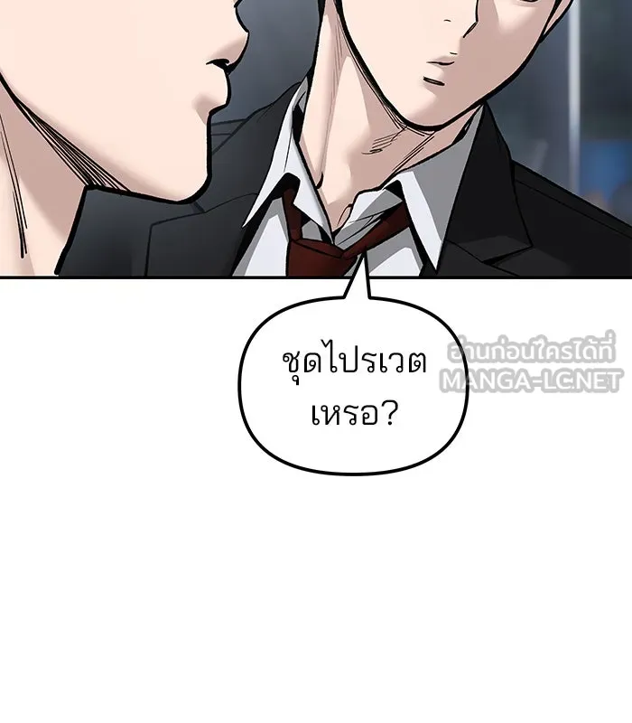 เลวฟาดเลว ตอนที่ 181 รูปที่ 150