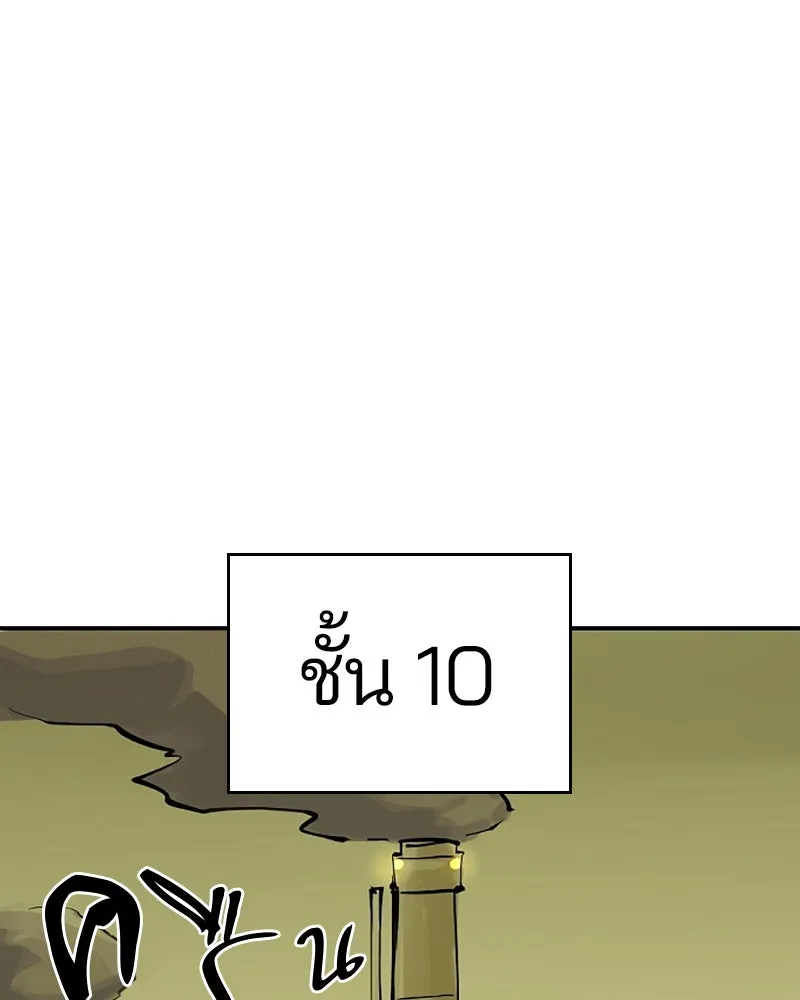 Player ตอนที่ 112 รูปที่ 89