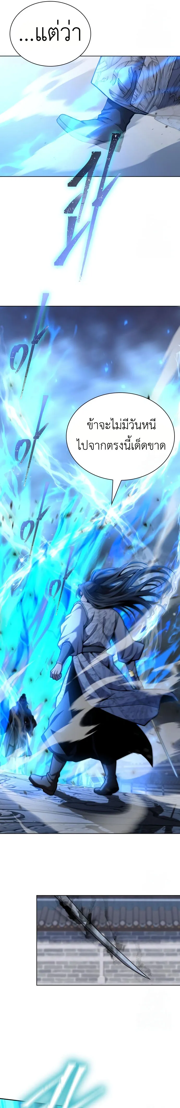 Regression of the Yong Clan Heir การกล_บมาของค_ณชายแห_งเท_ยนจง ตอนที่ ตอนที่ 19 รูปที่ 23