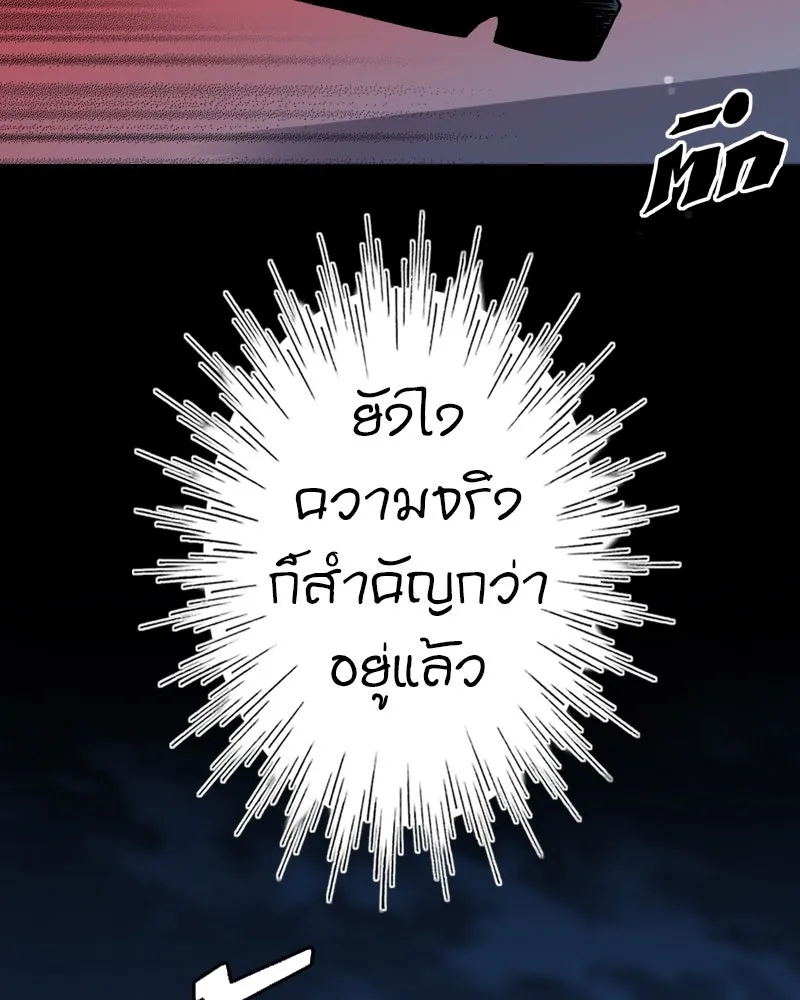 การิน BlaCX ปริศนาอาถรรพ์สีดำ ตอนที่ 26 fantasy (2) รูปที่ 34