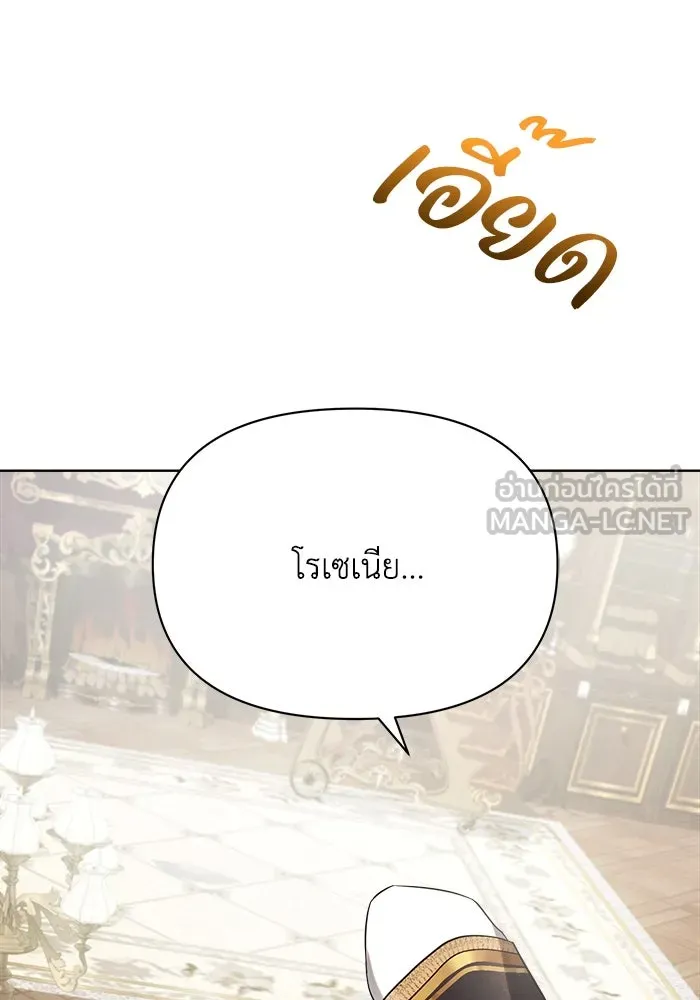 แอชสตาร์ต ตอนที่ 9 รูปที่ 72