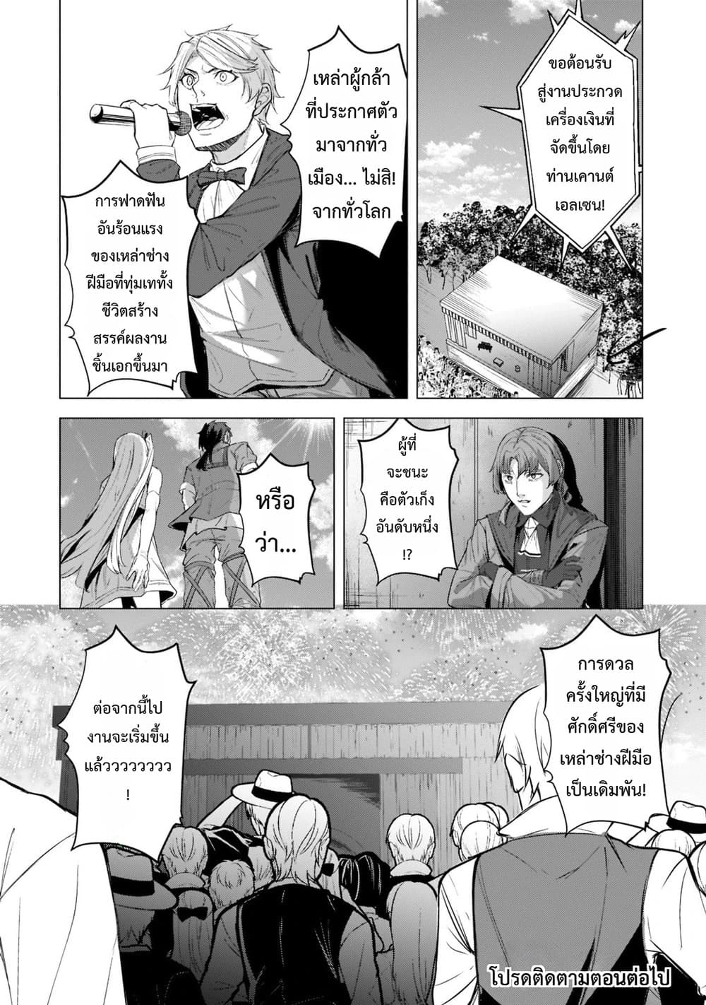 Manga-lc-com อ่านมังงะ อ่านการ์ตูน ออนไลน์ ฟรี Tsuihou Sareta S-kyuu Kanteishi wa Saikyou no Guild wo Tsuku ตอนที่ 1 2 3 4 5 6 7 8 9 10 11 12 13 14 ฟรี ไม่มีโฆษณา Manga-lc - อ่าน มังงะ อ่าน การ์ตูน ออนไลน์ อ่านมังงะ ฟรี