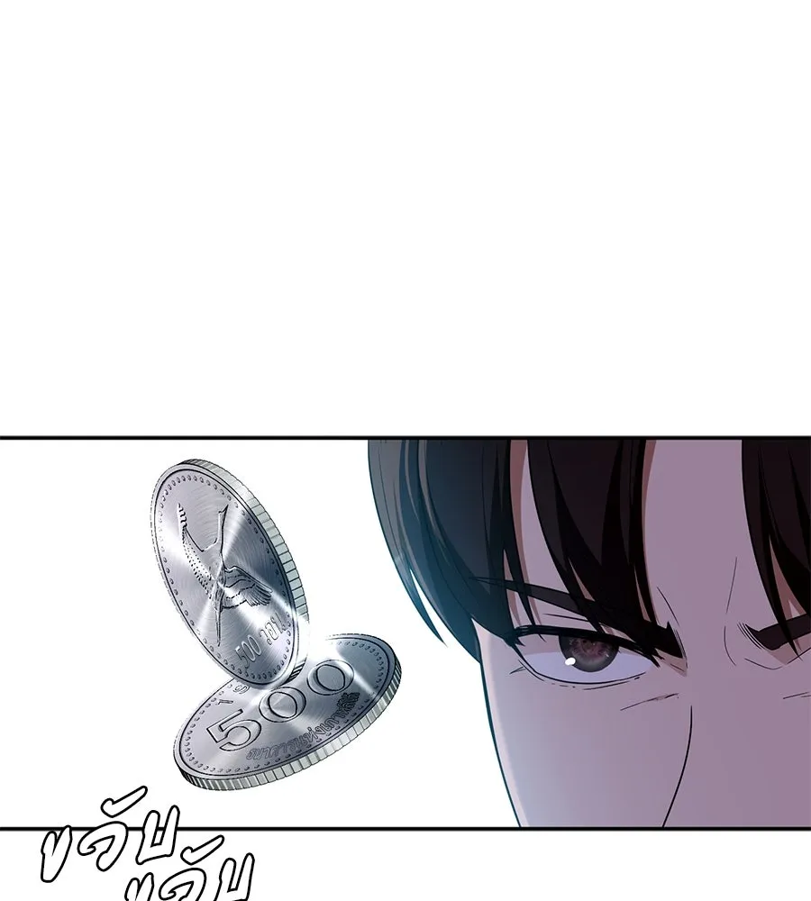 คอลเซ็นเตอร์เปลี่ยนชีวิต ตอนที่ 21 ทั้งสองด้านของโชคชะตา รูปที่ 20