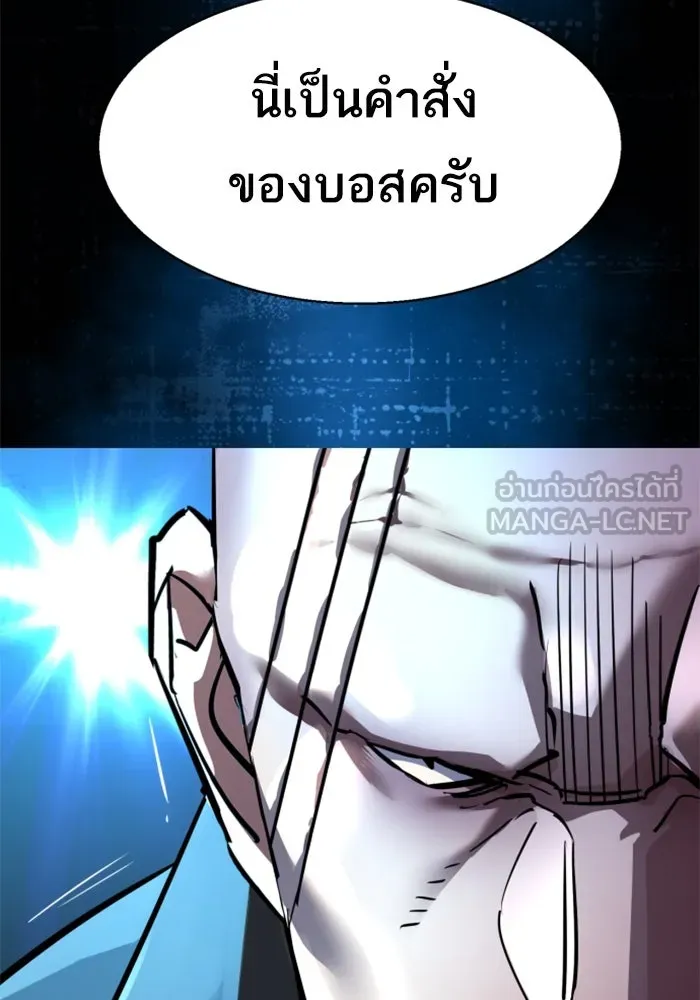 พี่ชายสายบอดี้การ์ด ตอนที่ 247 รูปที่ 84