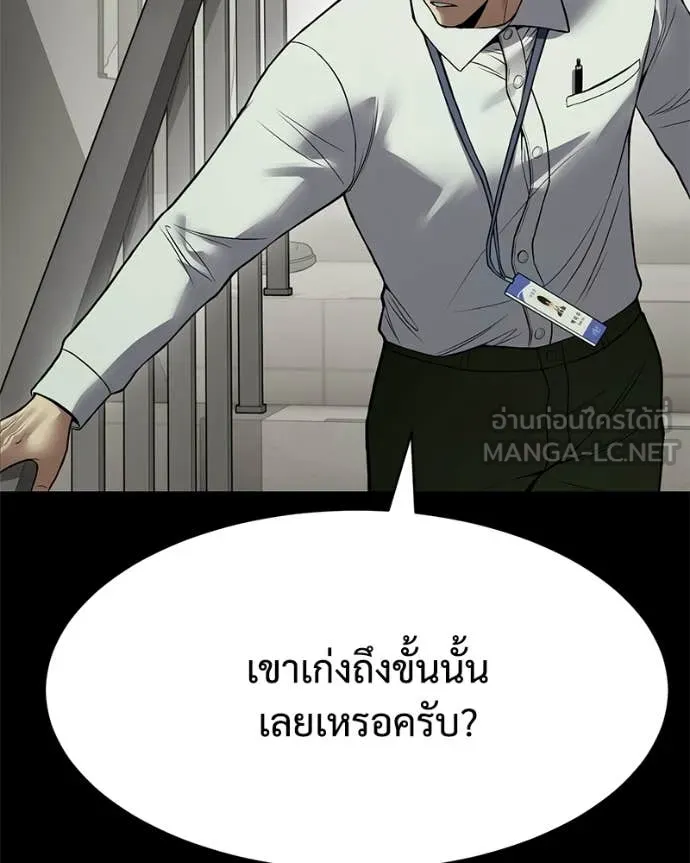 Baek XX ตอนที่ 126 รูปที่ 86