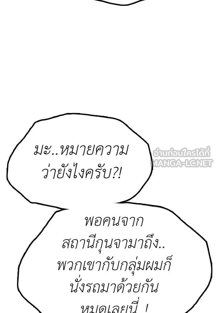 ผู้กล้าฝ่า ตอนที่ 31 รูปที่ 96