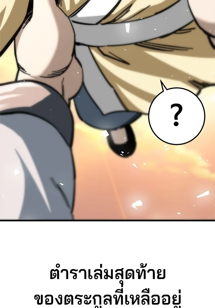 คุณปู่จอมยุทธกับหลานสาวสุดแกร่ง ตอนที่ 18 รูปที่ 55