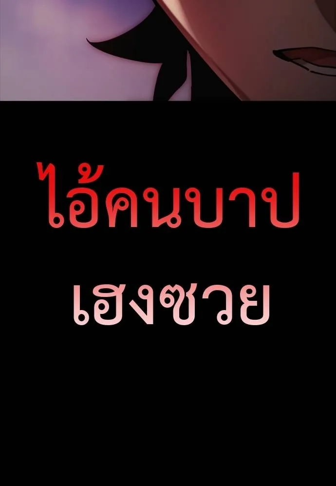 ยมราชลงทัณฑ์ ตอนที่ 55 รูปที่ 208