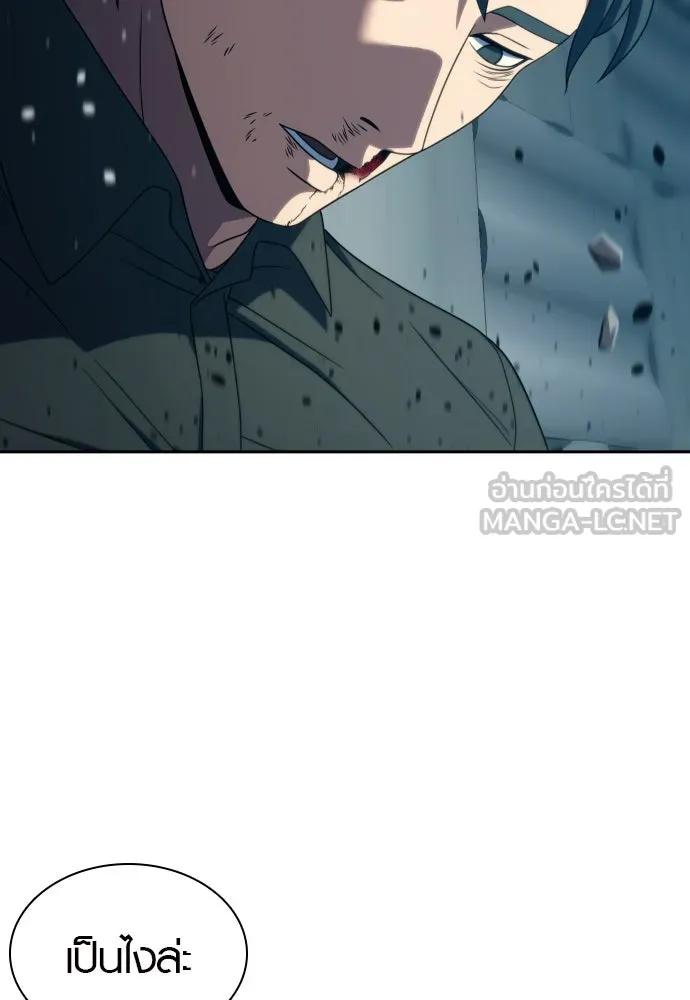 นักรบแช่แข็ง ตอนที่ 22 รูปที่ 132