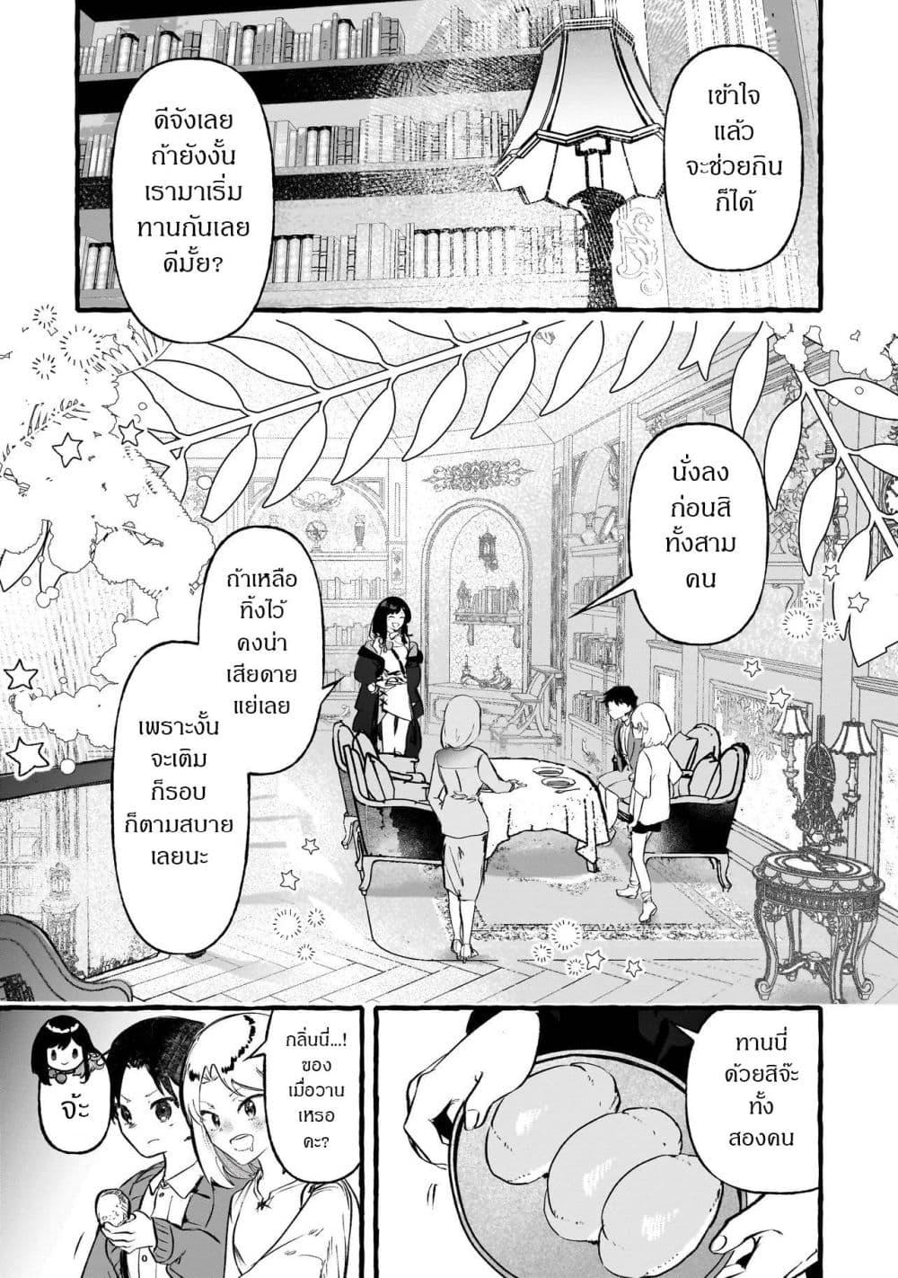 Manga-lc-com อ่านมังงะ อ่านการ์ตูน ออนไลน์ ฟรี Shinmai Majo no Isekai o Kiraku tabi Isekai ni Ochita Moto Arafo Shachiku wa Majo no Deshi o Nanori dai ni no Jinsei o Oka suru ตอนที่ 1 2 3 4 5 6 7 8 9 10 11 12 13 14 ฟรี ไม่มีโฆษณา Manga-lc - อ่าน มังงะ อ่าน การ์ตูน ออนไลน์ อ่านมังงะ ฟรี
