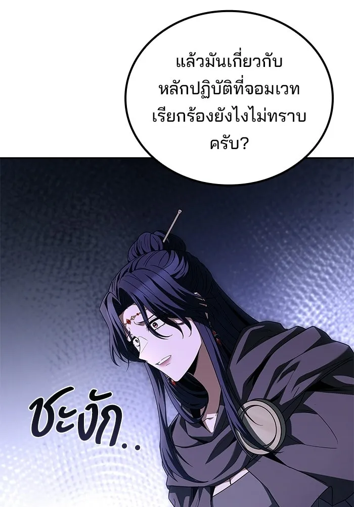ครัวจอมเวท ตอนที่ 109 รูปที่ 79