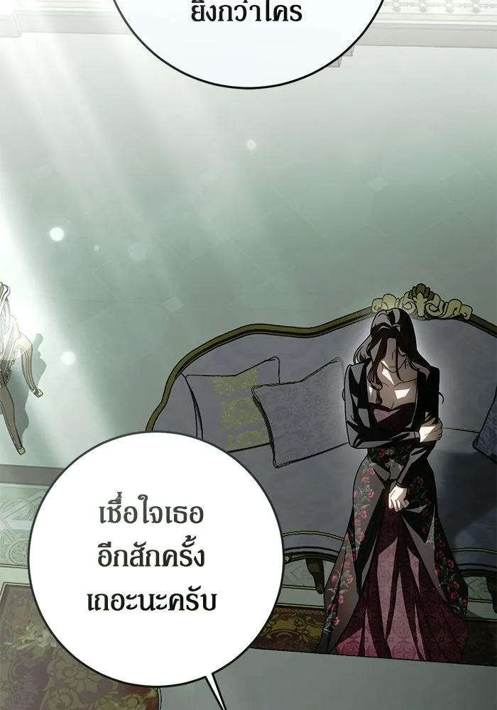 เบื้องหลังรอยยิ้มของเจ้าหญิง ตอนที่ 89 รูปที่ 94