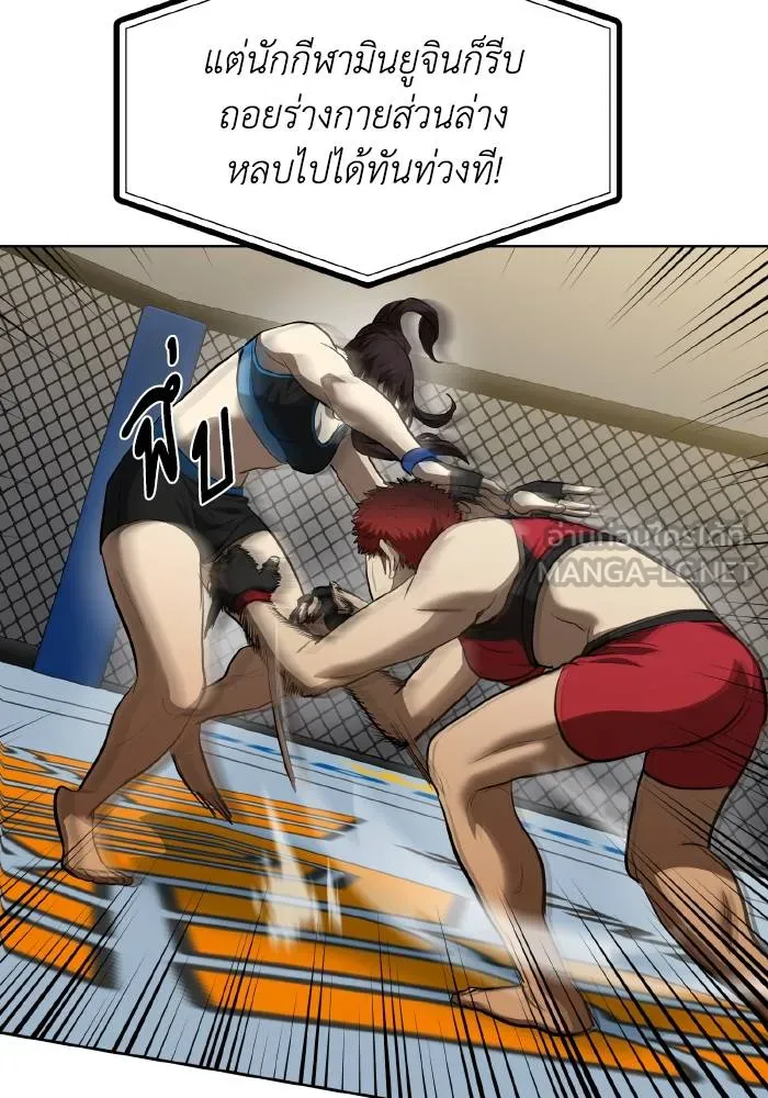 ราชาแห่งอ็อกทากอน ตอนที่ 73 รูปที่ 18