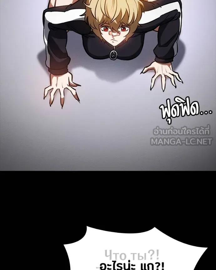 มือสังหารพันธุ์อมตะ ตอนที่ 26 รูปที่ 128