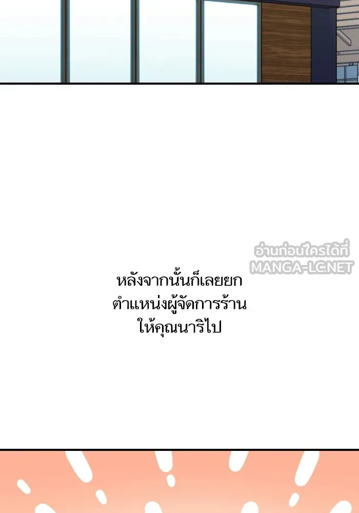 โชคชะตานำพารัก ตอนที่ 131 1 ปีแล้ว รูปที่ 108