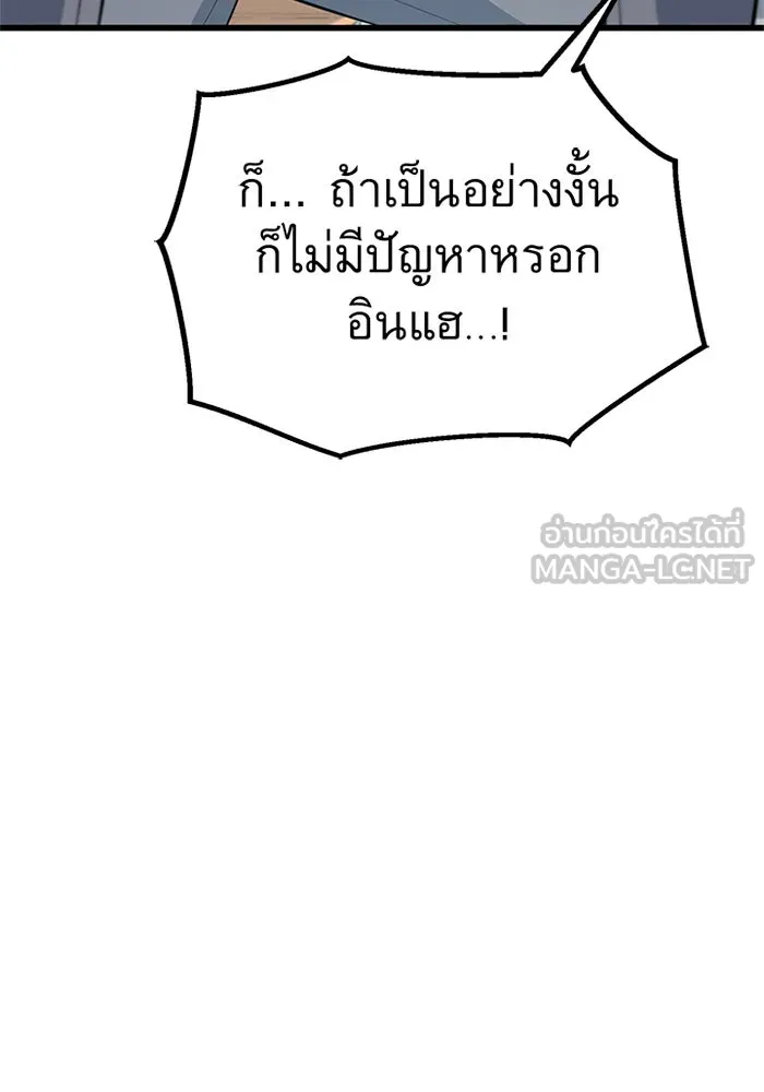 ราชาลานประลอง ตอนที่ 8 รูปที่ 111