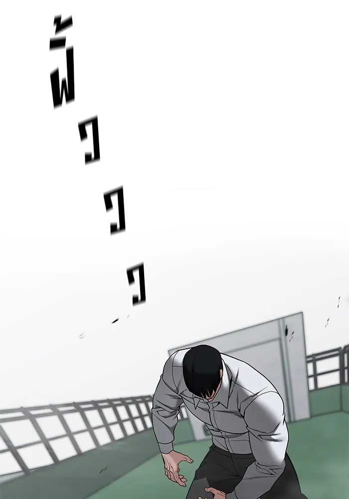 เลวฟาดเลว ตอนที่ 103 รูปที่ 289