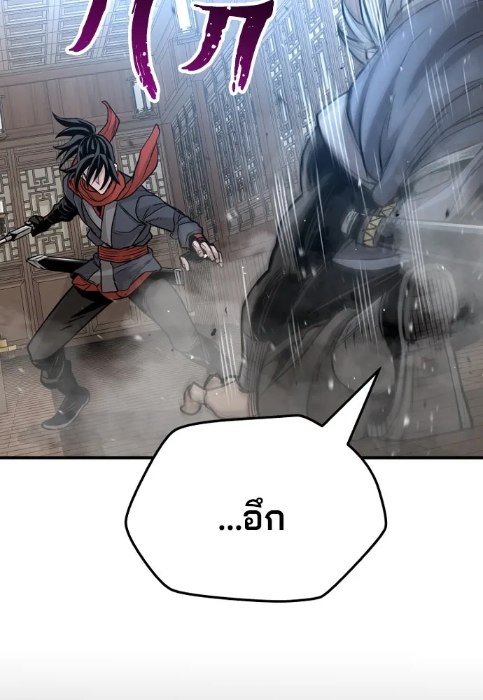 เส้นทางสู่เทพมาร ตอนที่ 22 รูปที่ 112