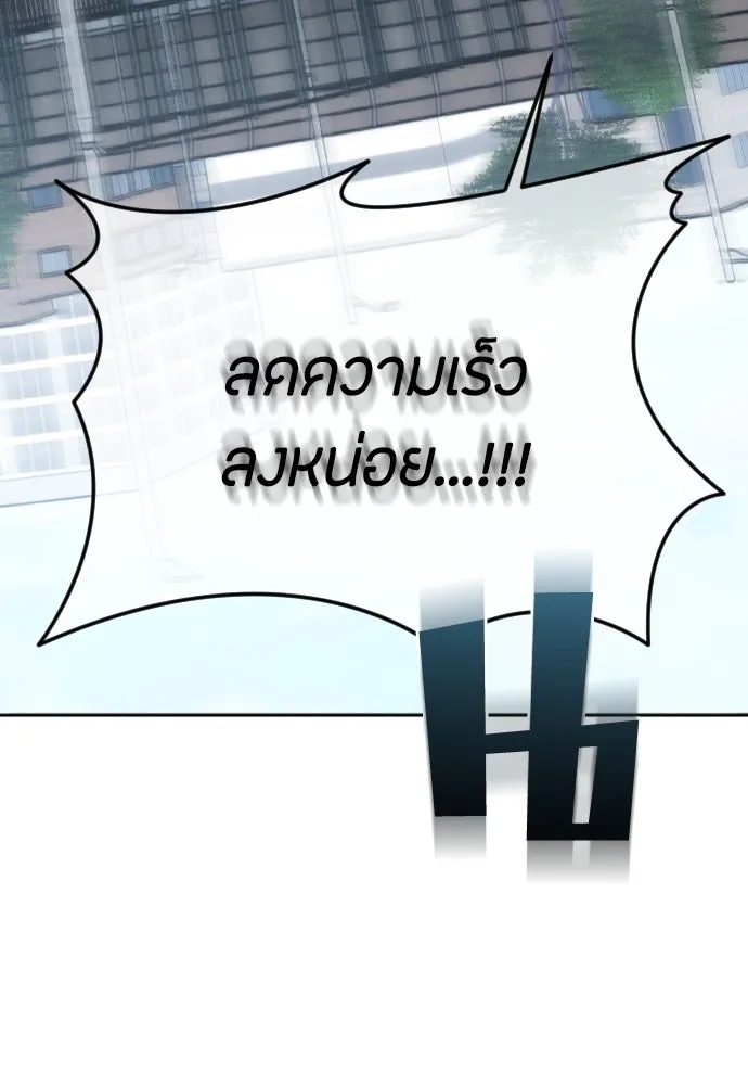 วิธีหนีตายจากนิยายโรคจิต ตอนที่ 84 รูปที่ 32