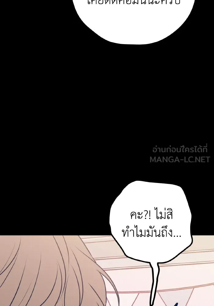รักนี้ไม่มีรีไซเคิล ตอนที่ 105 รูปที่ 45