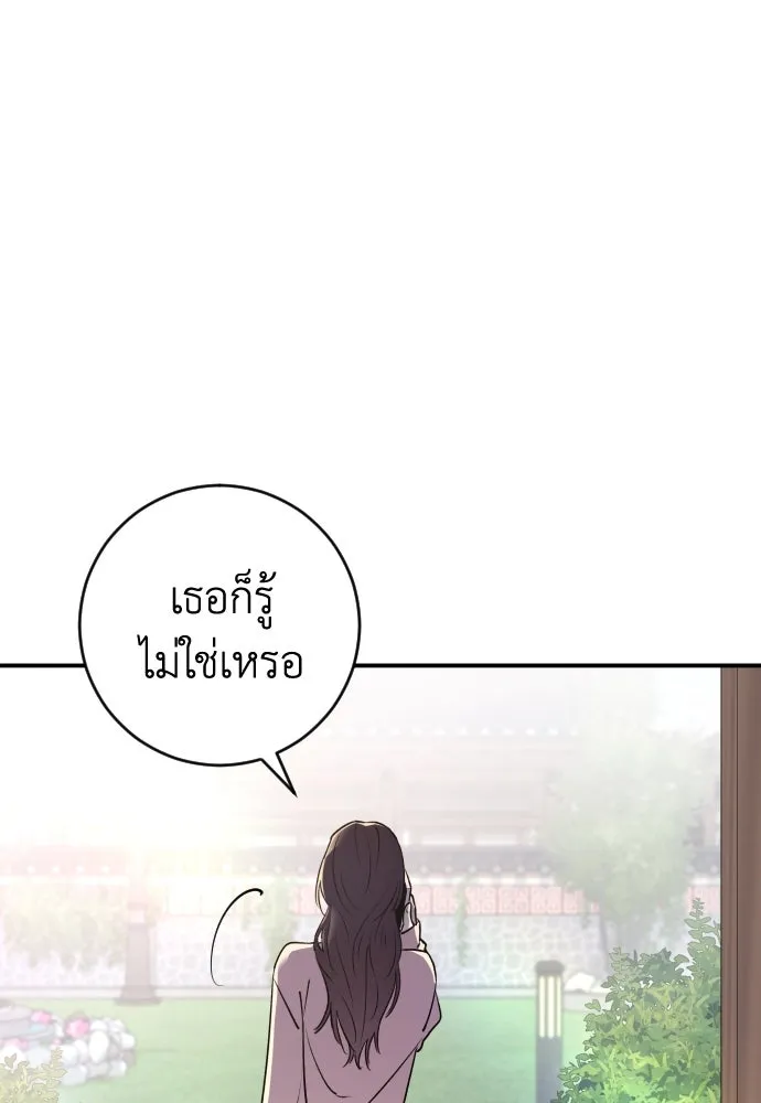 รักไร้ราคา ตอนที่ 33 รูปที่ 8