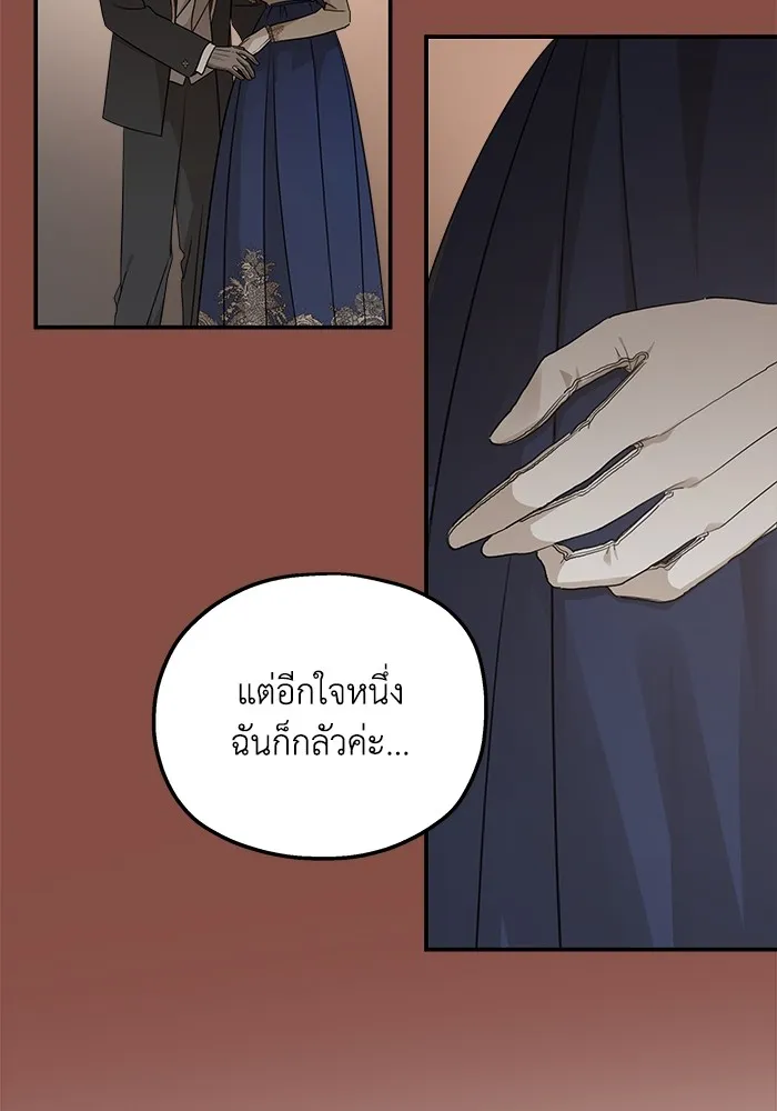 ครอบครัวสามีเห็นทีจะคลั่งรัก ตอนที่ 126 รูปที่ 55