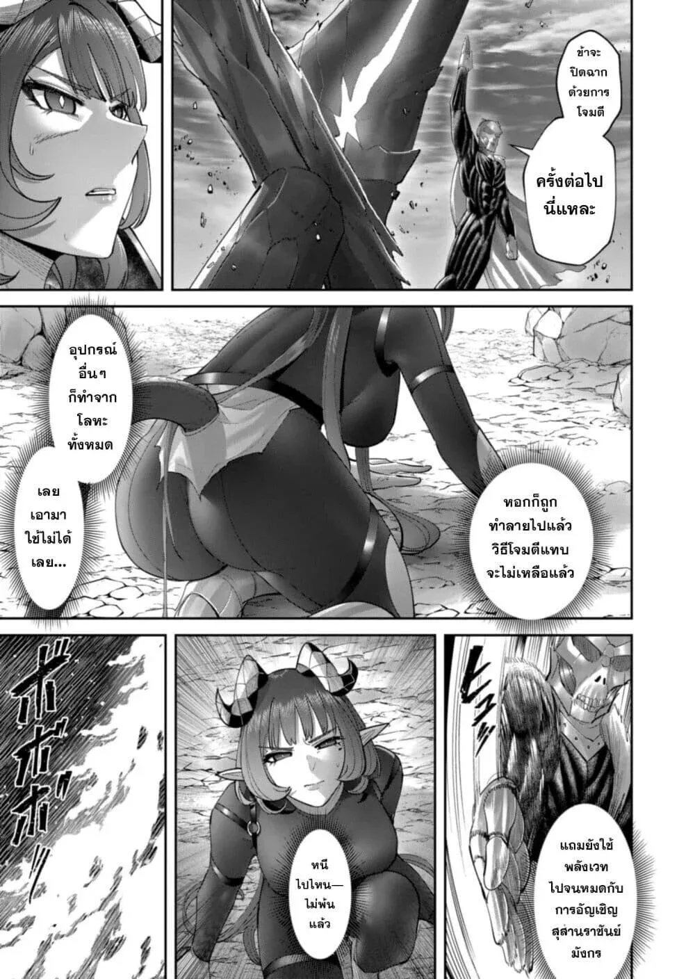 Kichiku Eiyuu Savage Hero ว_รบ_ร_ษป_ศาจ ตอนที่ ตอนที่ 102 รูปที่ 7