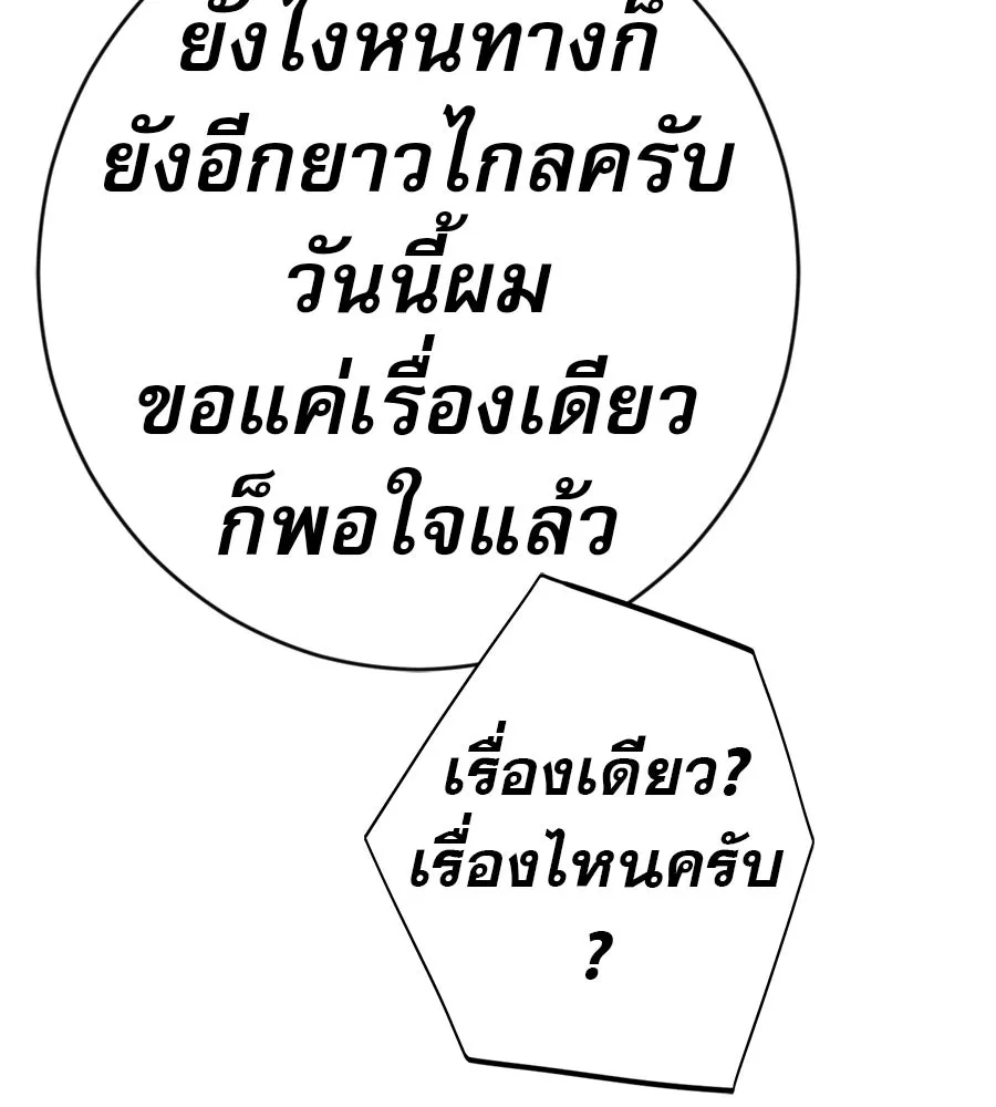 คอลเซ็นเตอร์เปลี่ยนชีวิต ตอนที่ 71 ต้องเลือก รูปที่ 202