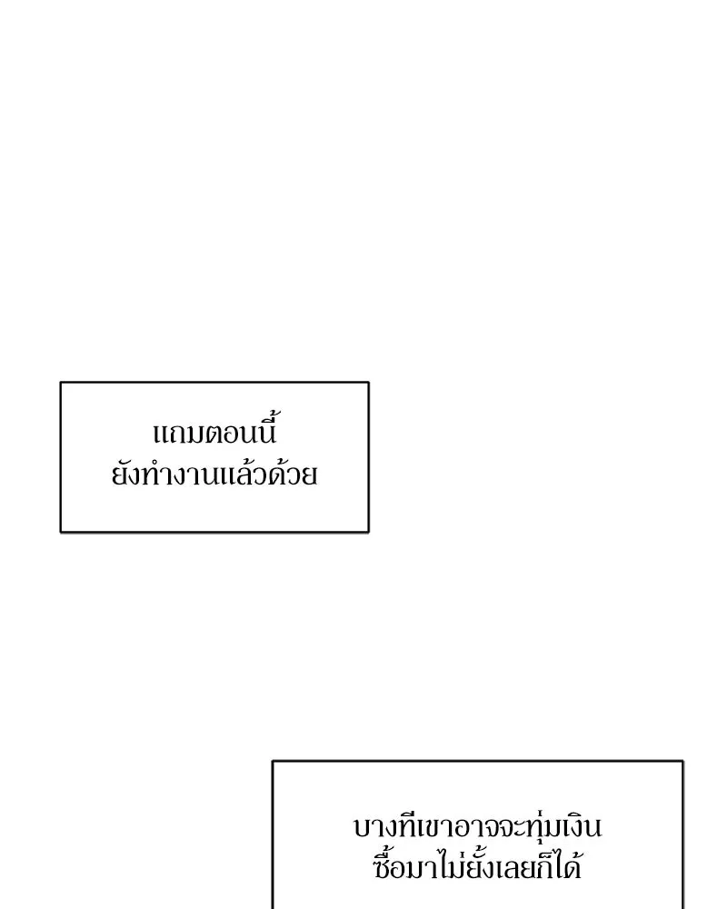 บุปผารุ่มราคะ ตอนที่ 61 รูปที่ 155