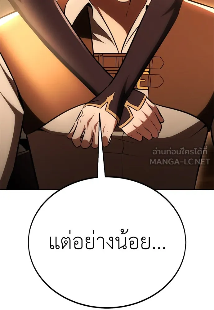 ไอ้เพลเยอร์นั่น ฉันฆ่ามันเอง ตอนที่ 43 รูปที่ 183