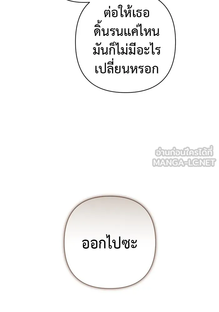 เกมรักด่านสุดท้ายจับนายพระเอก ตอนที่ 3 รูปที่ 60